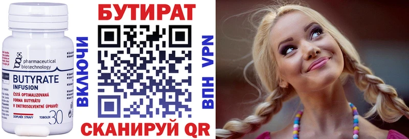 Бутират оксибутират  где купить наркоту  Островной 