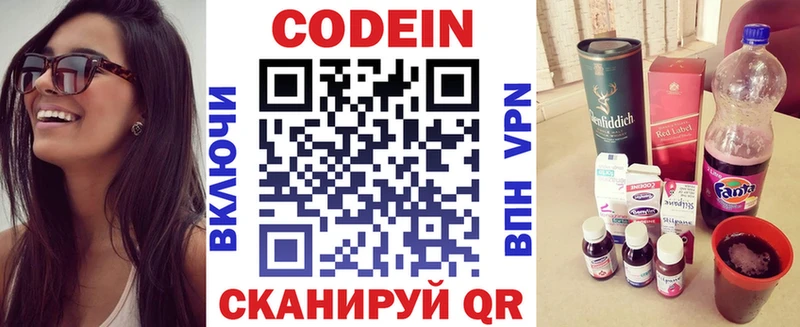 Кодеиновый сироп Lean напиток Lean (лин) Островной
